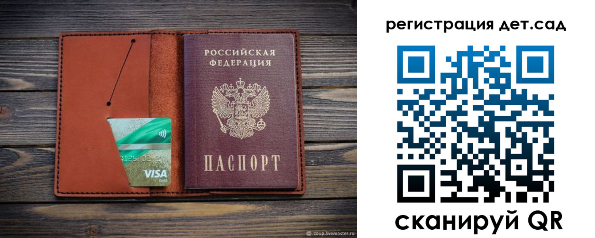 временная регистрация для всех в Владикавказе