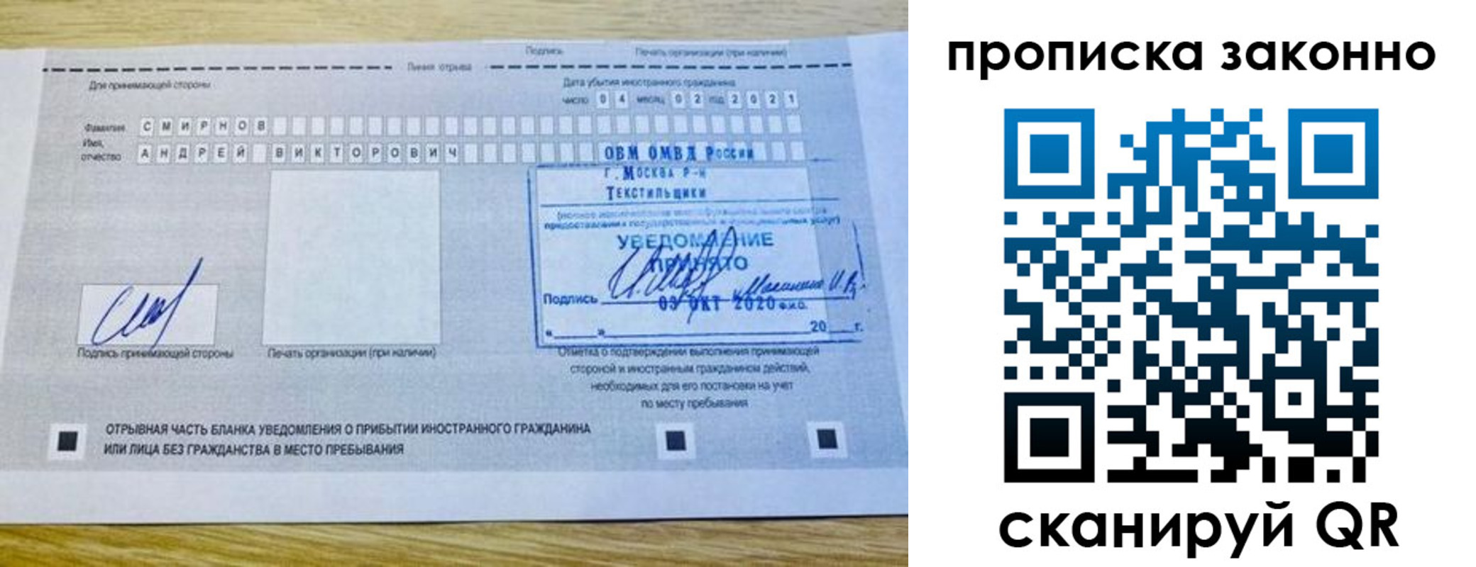 прописка законно в Владикавказе