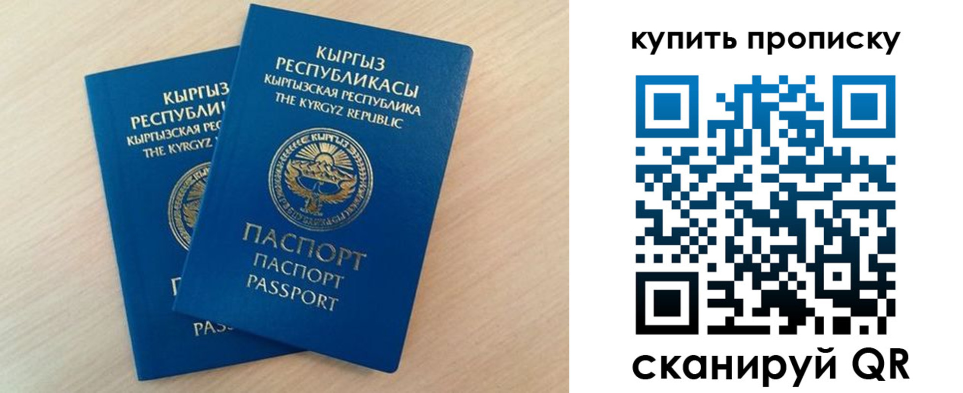 регистрация для школы в Владикавказе