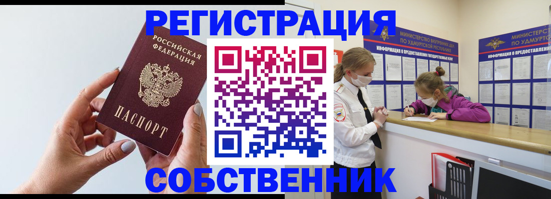 прописка для кредита в Владикавказе