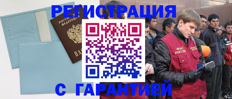 временная регистрация для школы в Владикавказе