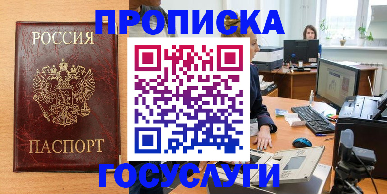 где прописаться в Владикавказе