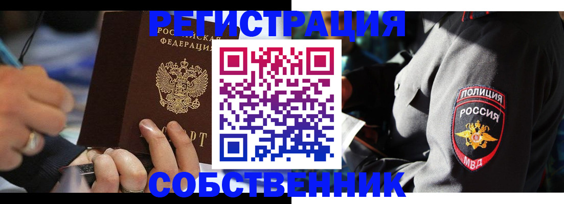 найти адрес прописки в Владикавказе