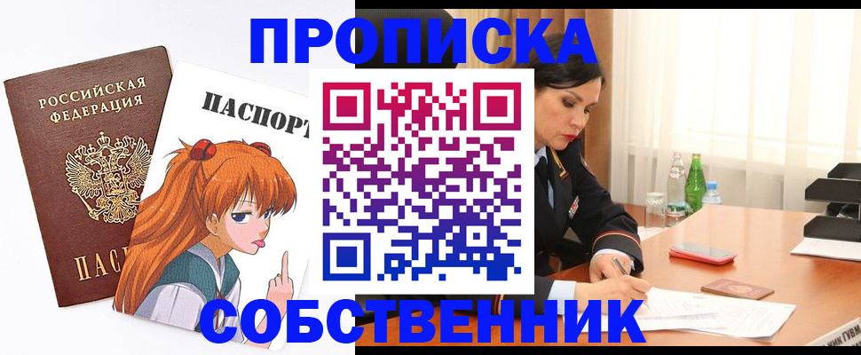 временная регистрация адрес в Владикавказе