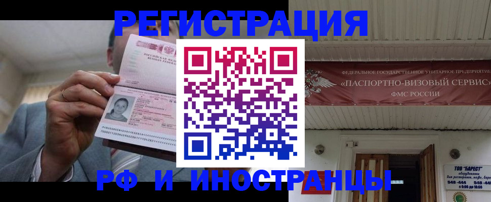 прописка для военкомата в Владикавказе