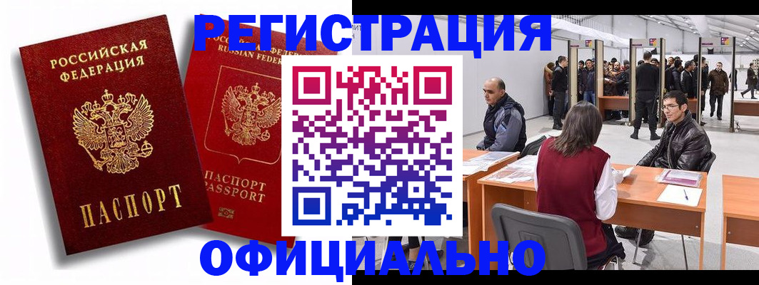 прописка для кредита в Владикавказе