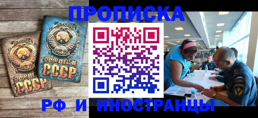 прописка для кредита в Владикавказе